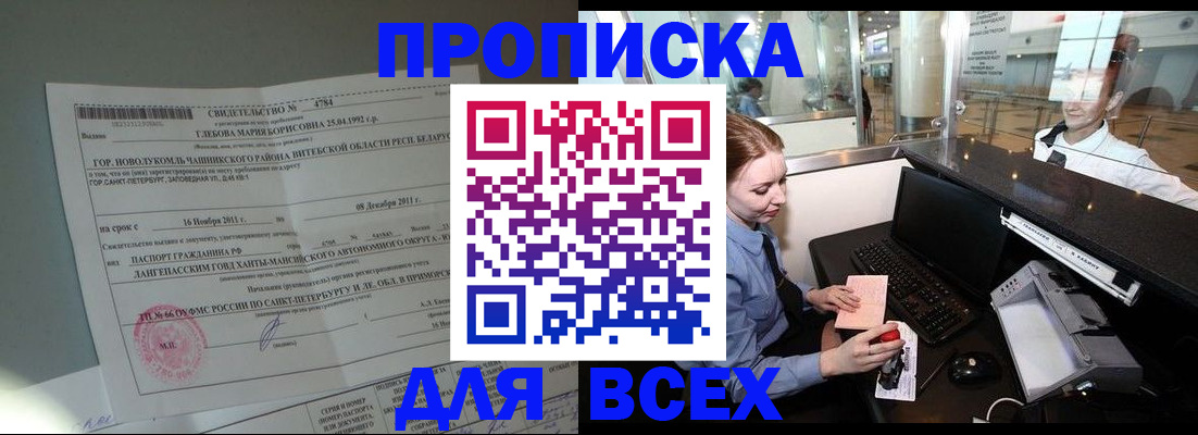 временная регистрация поиск в Всеволожске