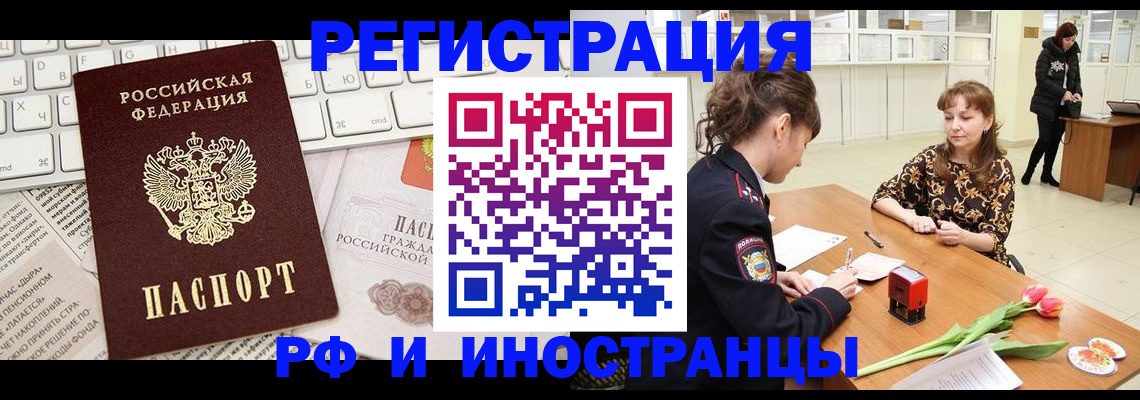 прописка в Всеволожске